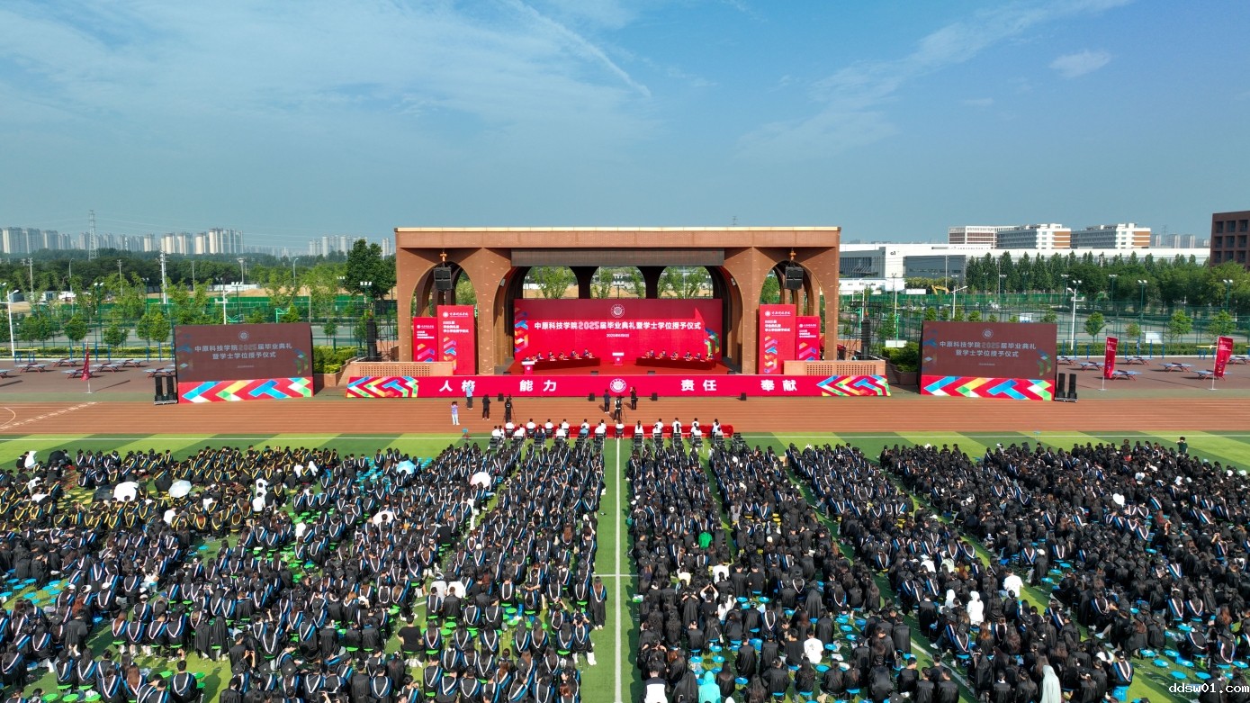 点点登录网址许昌校区举行2025届毕业典礼暨学士学位授予仪式   