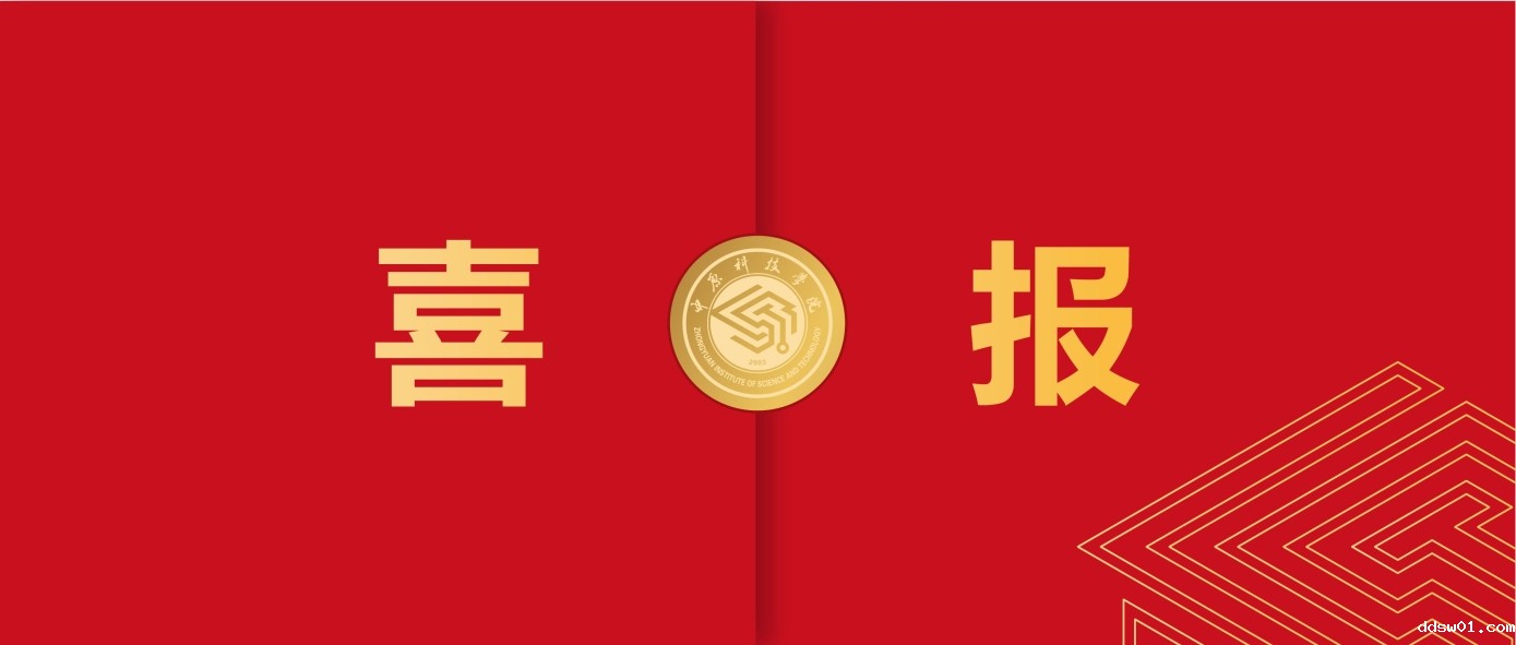 我校荷球队在第14届中国大学生荷球锦标赛中喜获季军