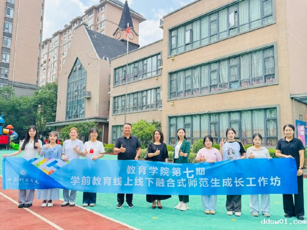 教育学院开展线上线下融合式师范生成长工作坊入园实践活动