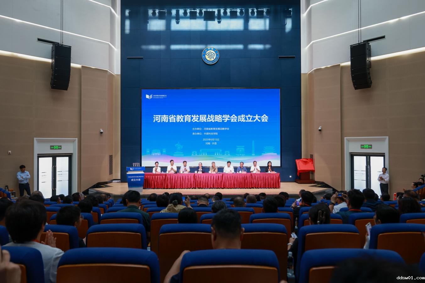 河南省教育发展战略学会成立大会在我校召开